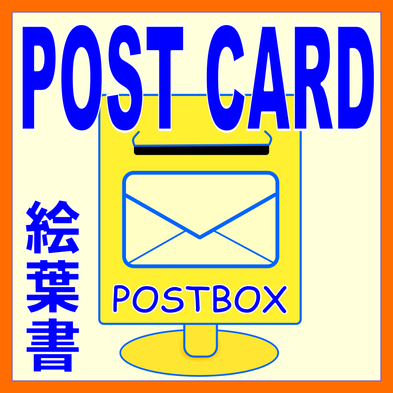 Postcard illustration corner tab